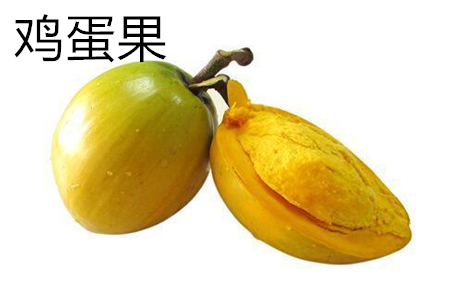 Egg fruit